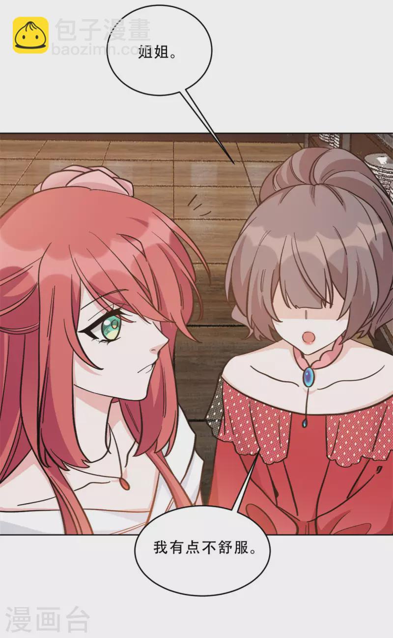 第24话 谁是你妹妹-第24话