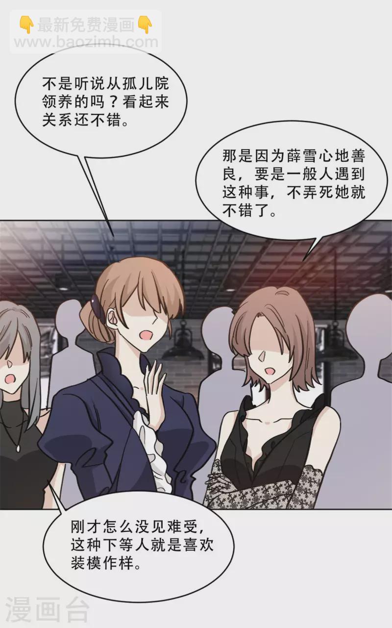 第24话 谁是你妹妹-第24话