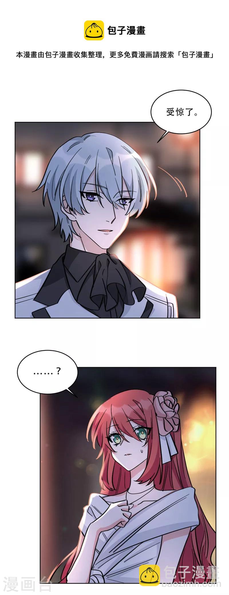 第26话 姬少的注意-第26话