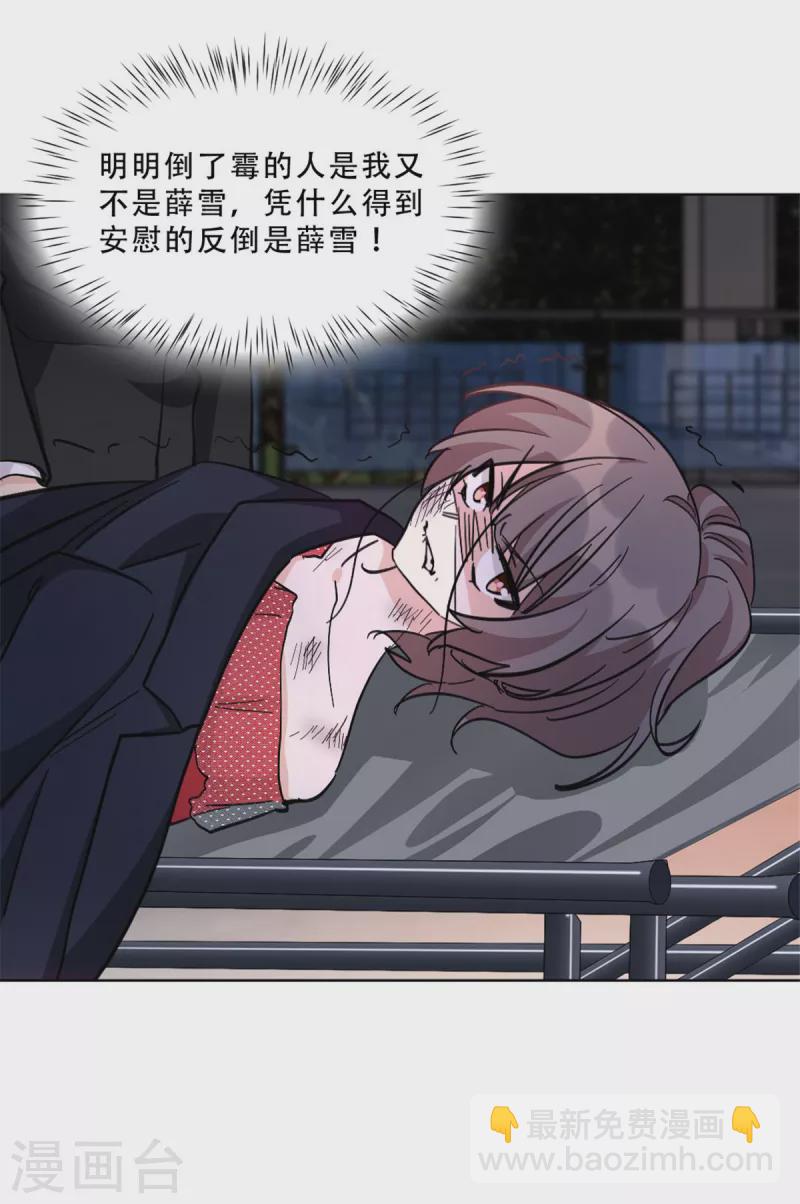 第26话 姬少的注意-第26话