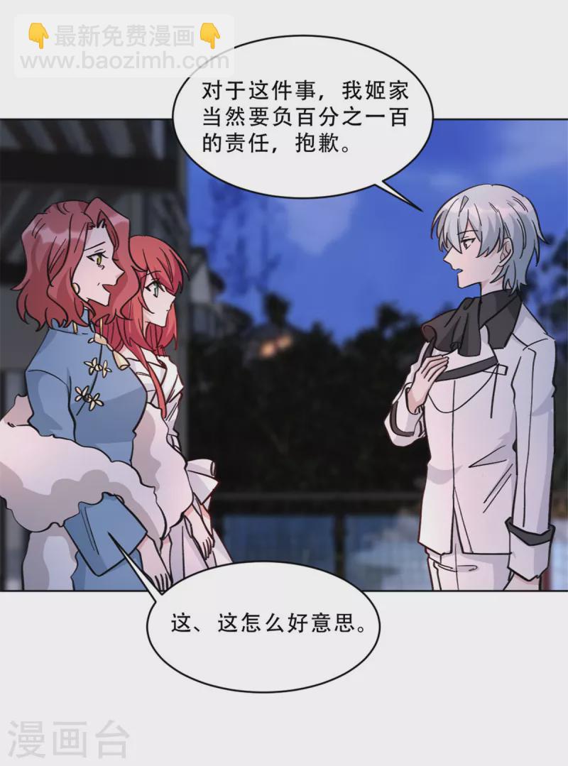 第26话 姬少的注意-第26话