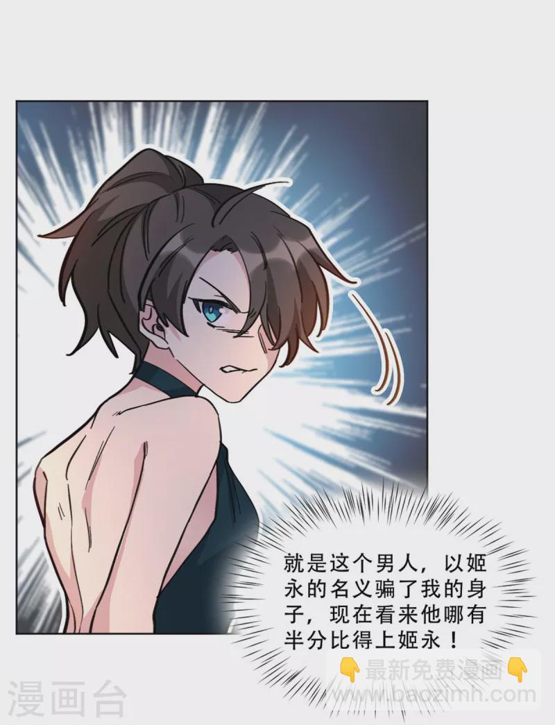 第26话 姬少的注意-第26话