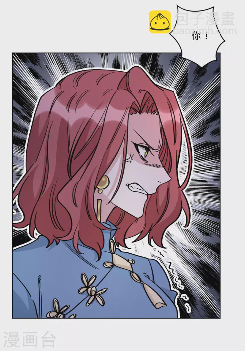 第26话 姬少的注意-第26话