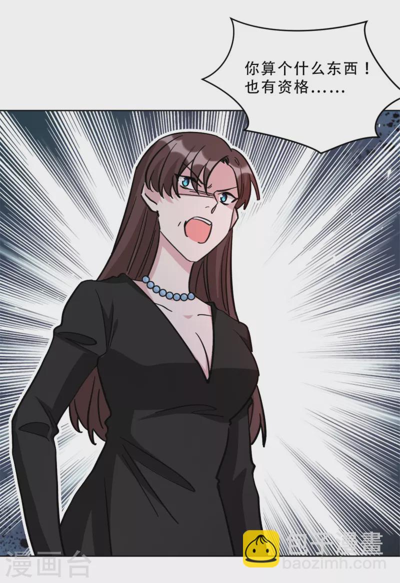 第26话 姬少的注意-第26话