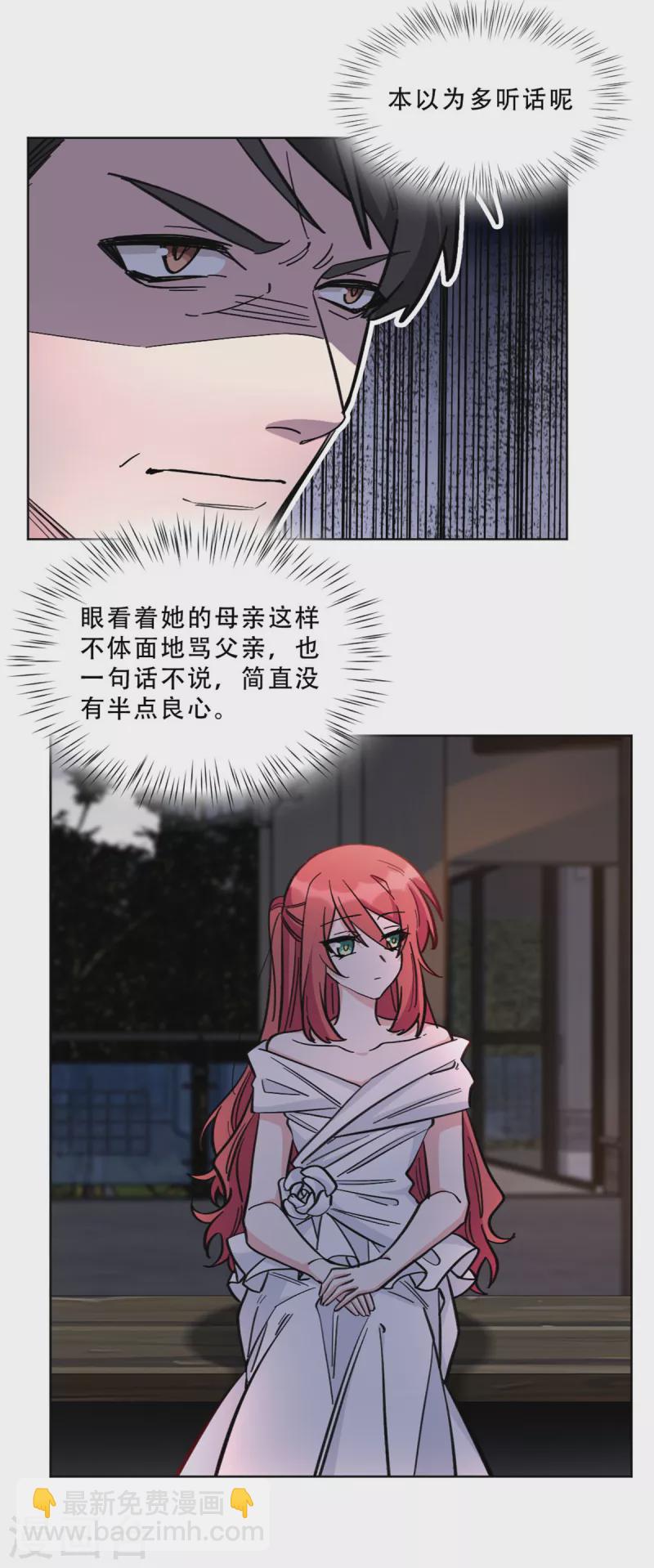 第28话 无能的父亲-第28话