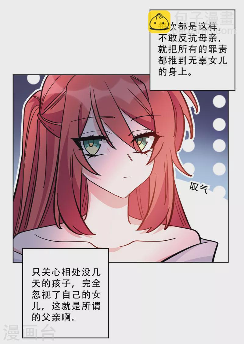 第28话 无能的父亲-第28话