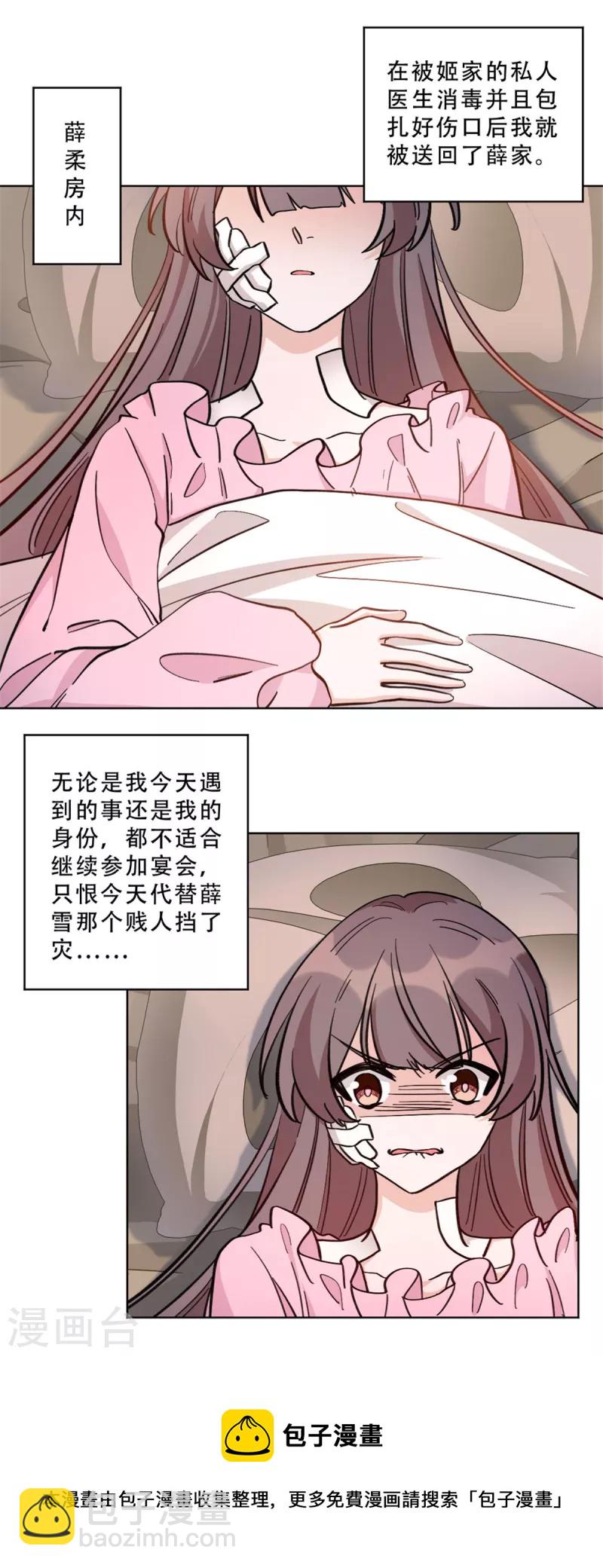 第28话 无能的父亲-第28话