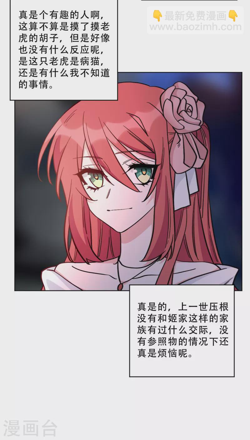 第28话 无能的父亲-第28话