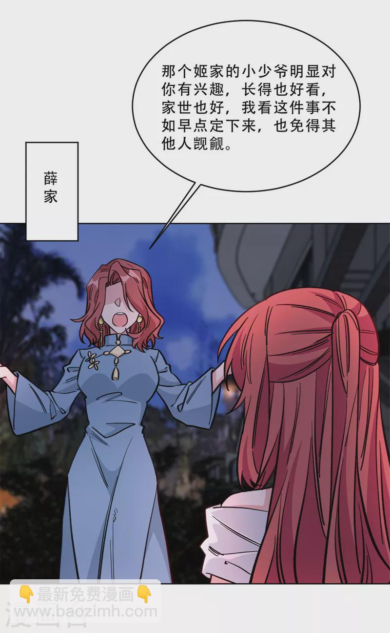 第28话 无能的父亲-第28话