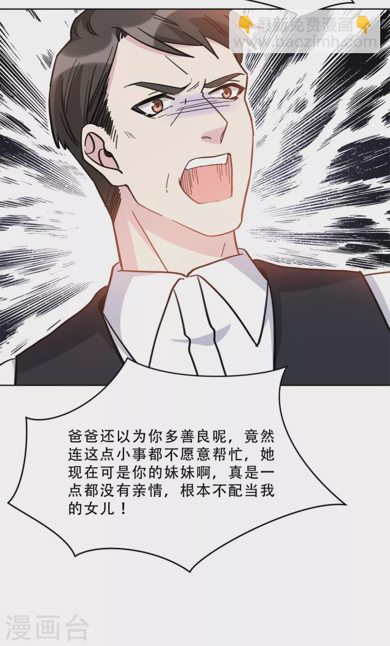 第30话 牵着鼻子走的父亲-第30话