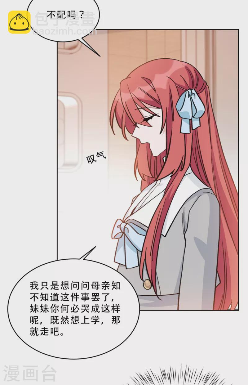 第30话 牵着鼻子走的父亲-第30话