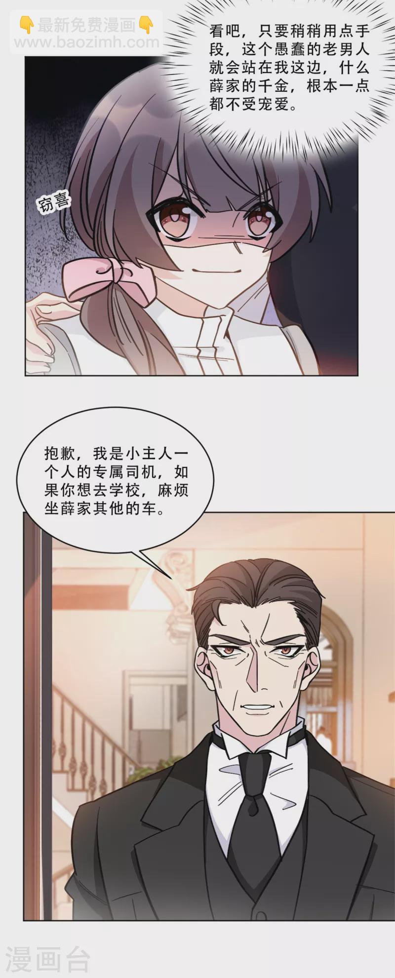 第30话 牵着鼻子走的父亲-第30话