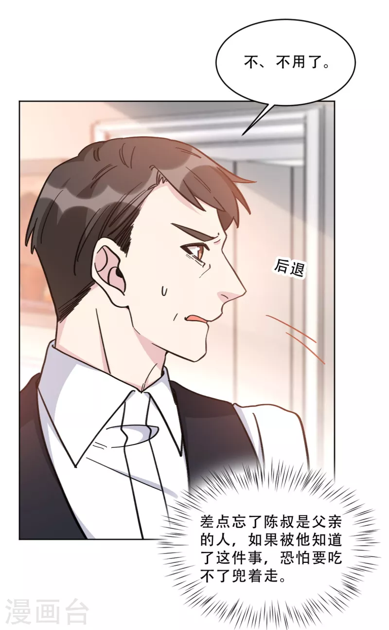 第30话 牵着鼻子走的父亲-第30话