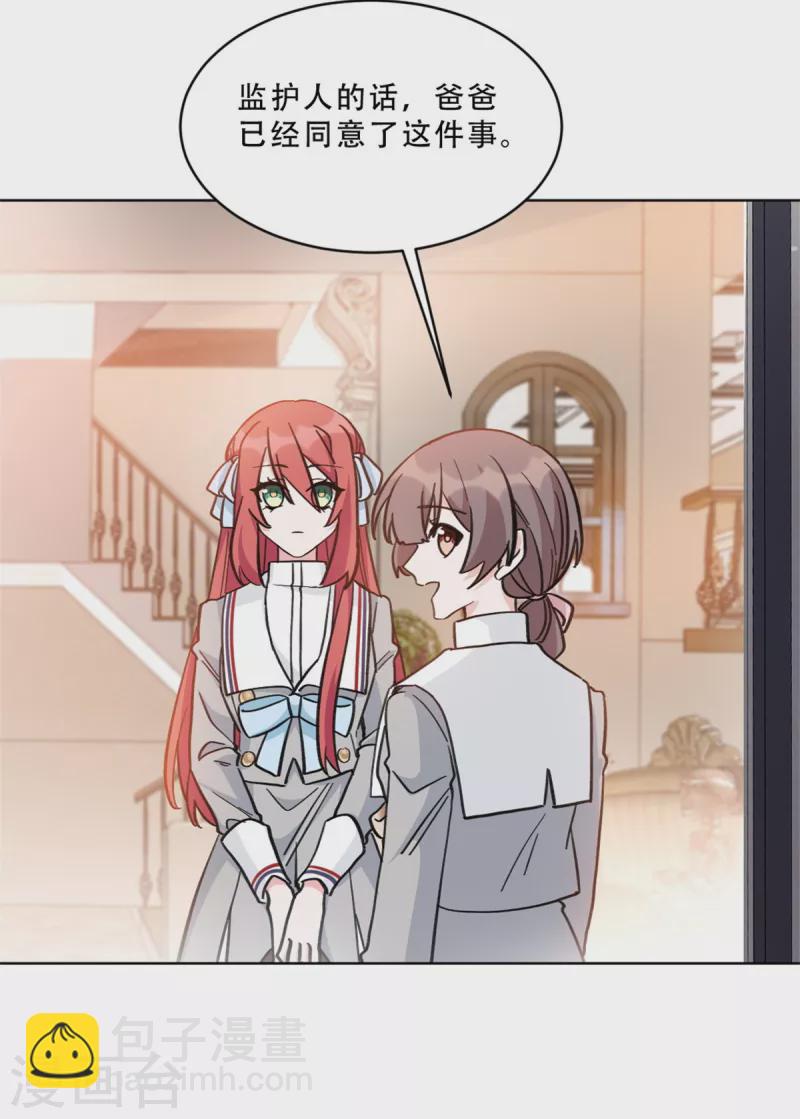 第30话 牵着鼻子走的父亲-第30话