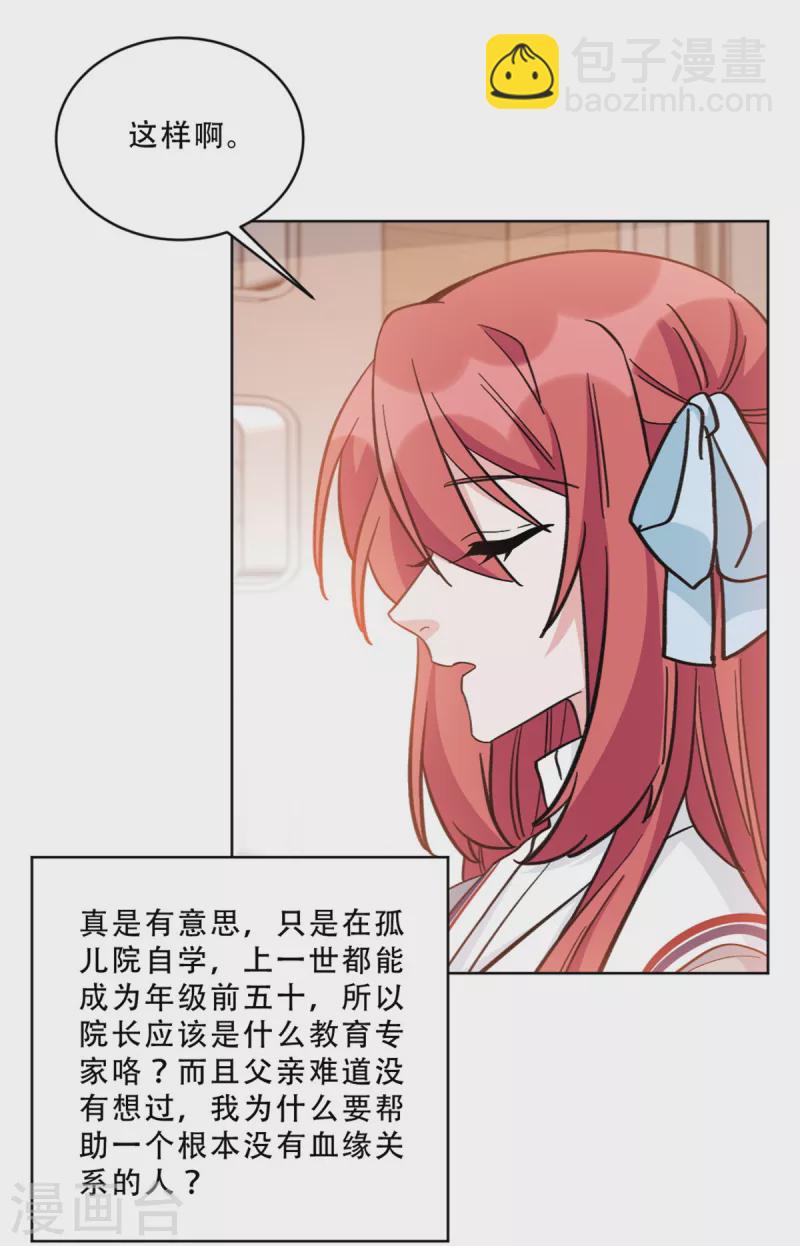 第30话 牵着鼻子走的父亲-第30话