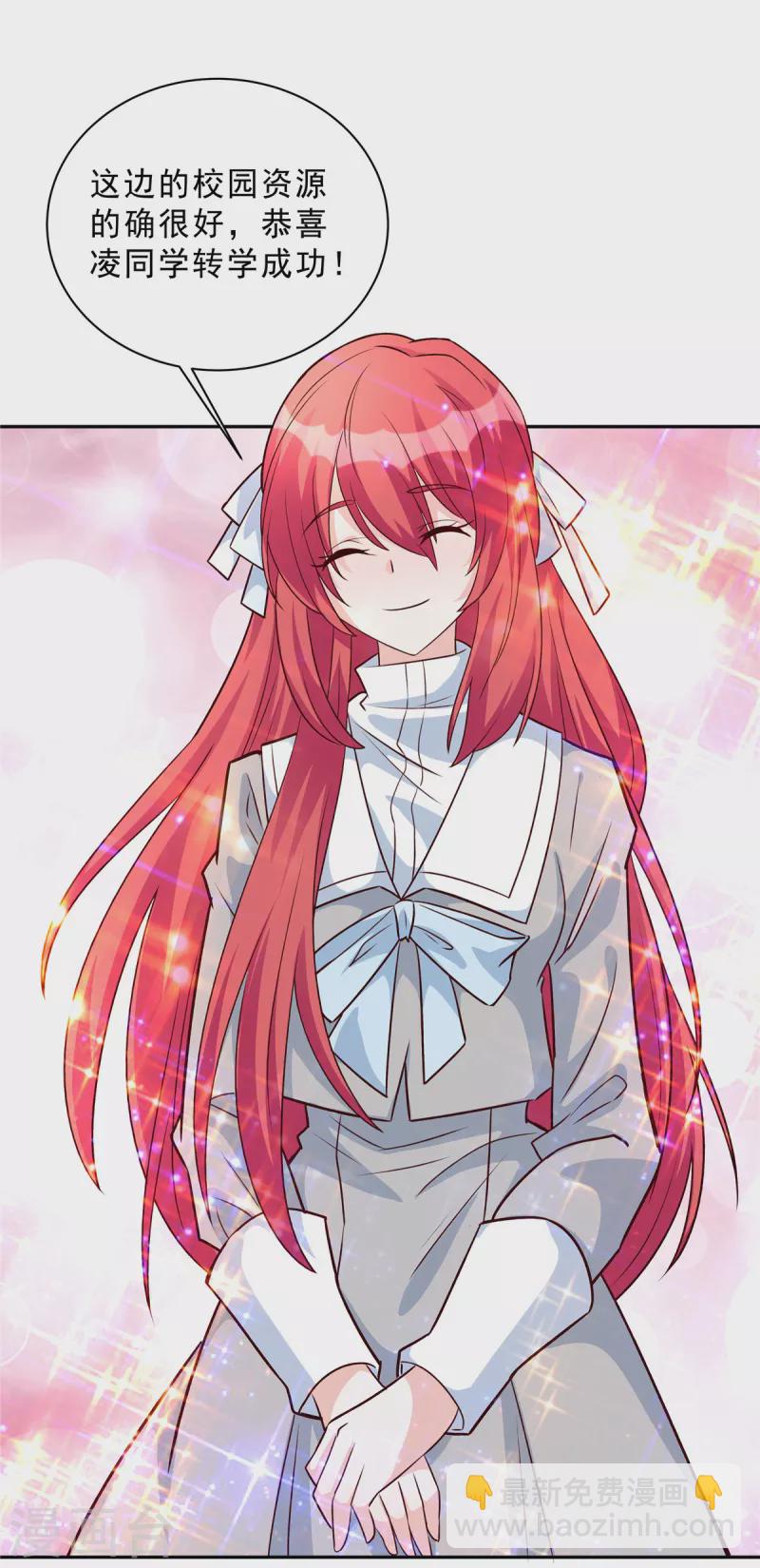 第32话 薛柔入学-第32话