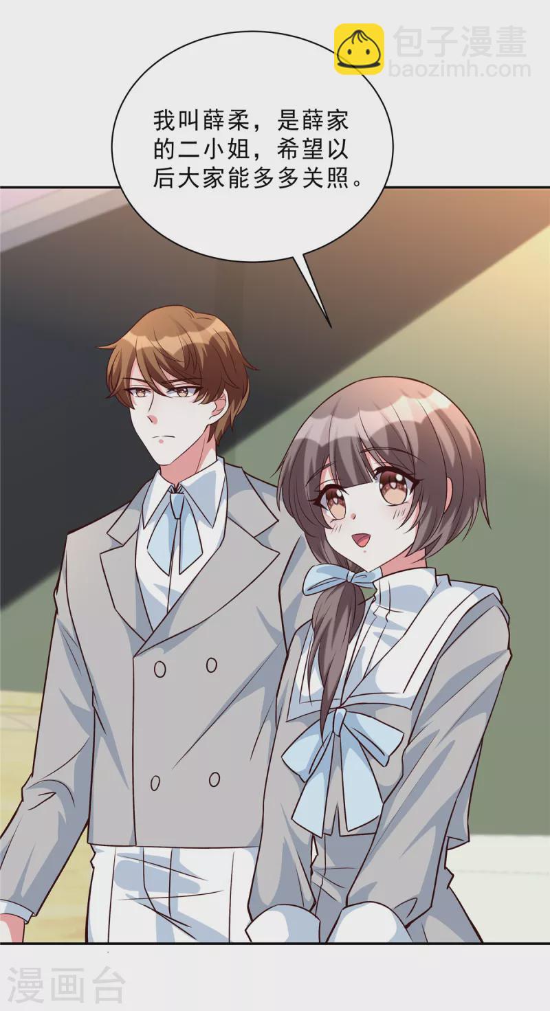 第32话 薛柔入学-第32话