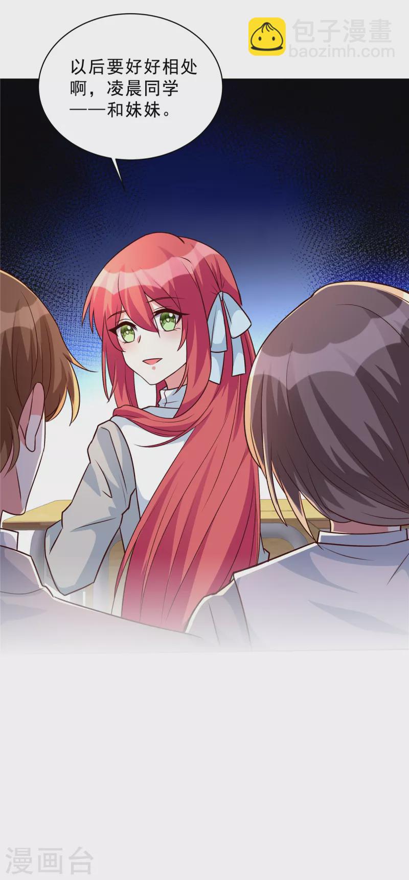 第32话 薛柔入学-第32话