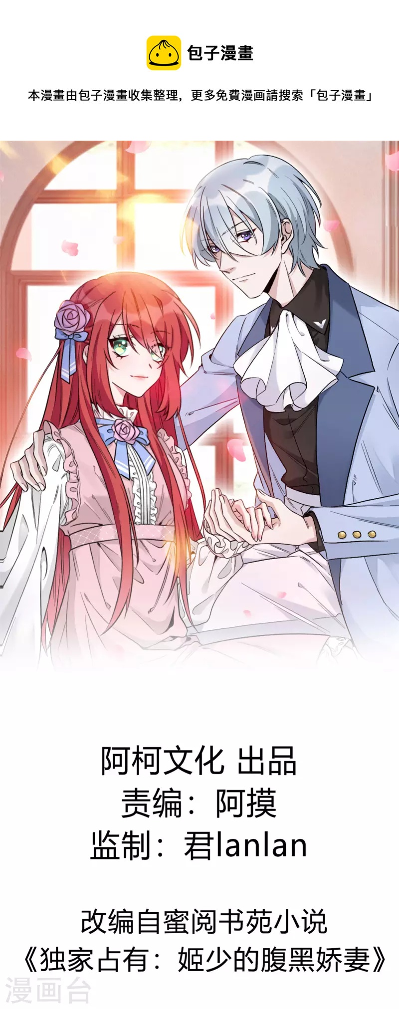 第36话 小心韩俊-第36话