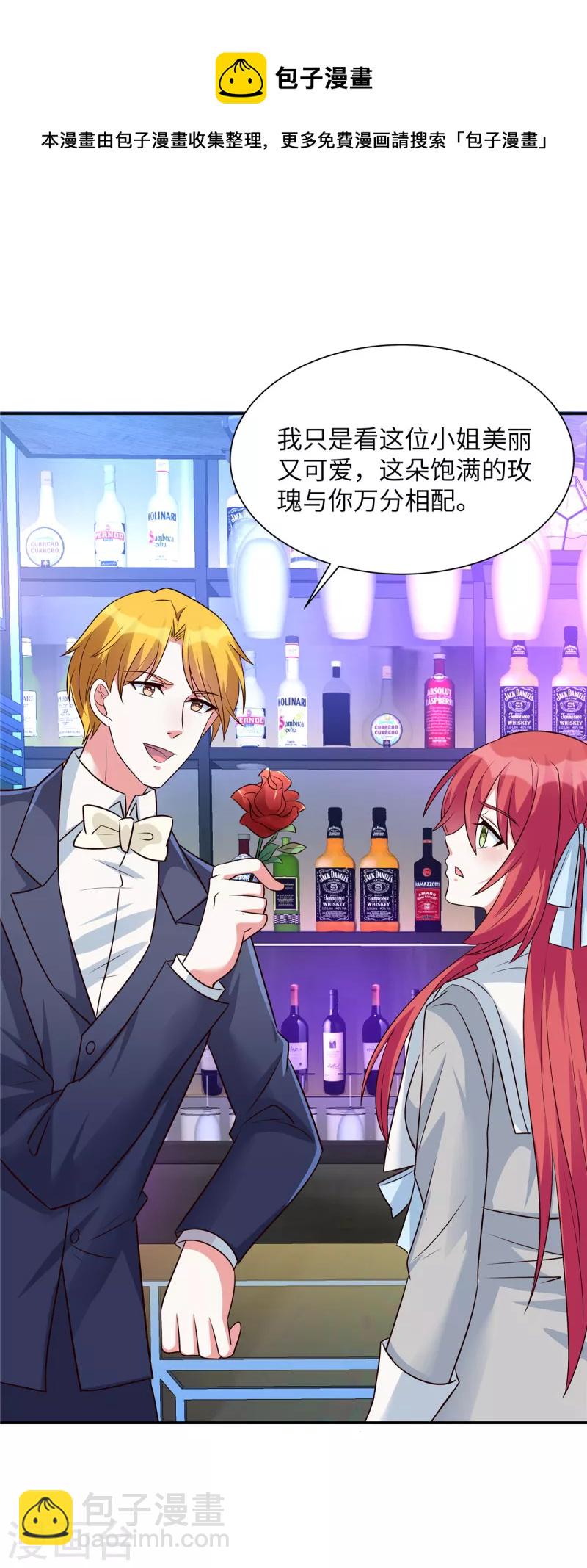 第36话 小心韩俊-第36话