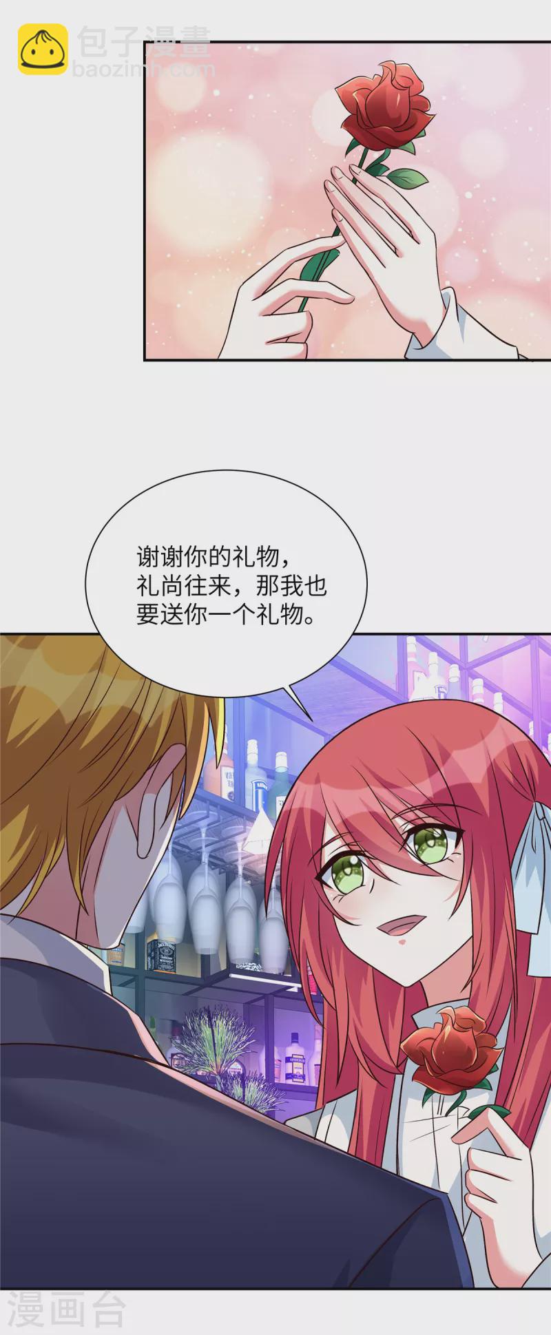 第36话 小心韩俊-第36话