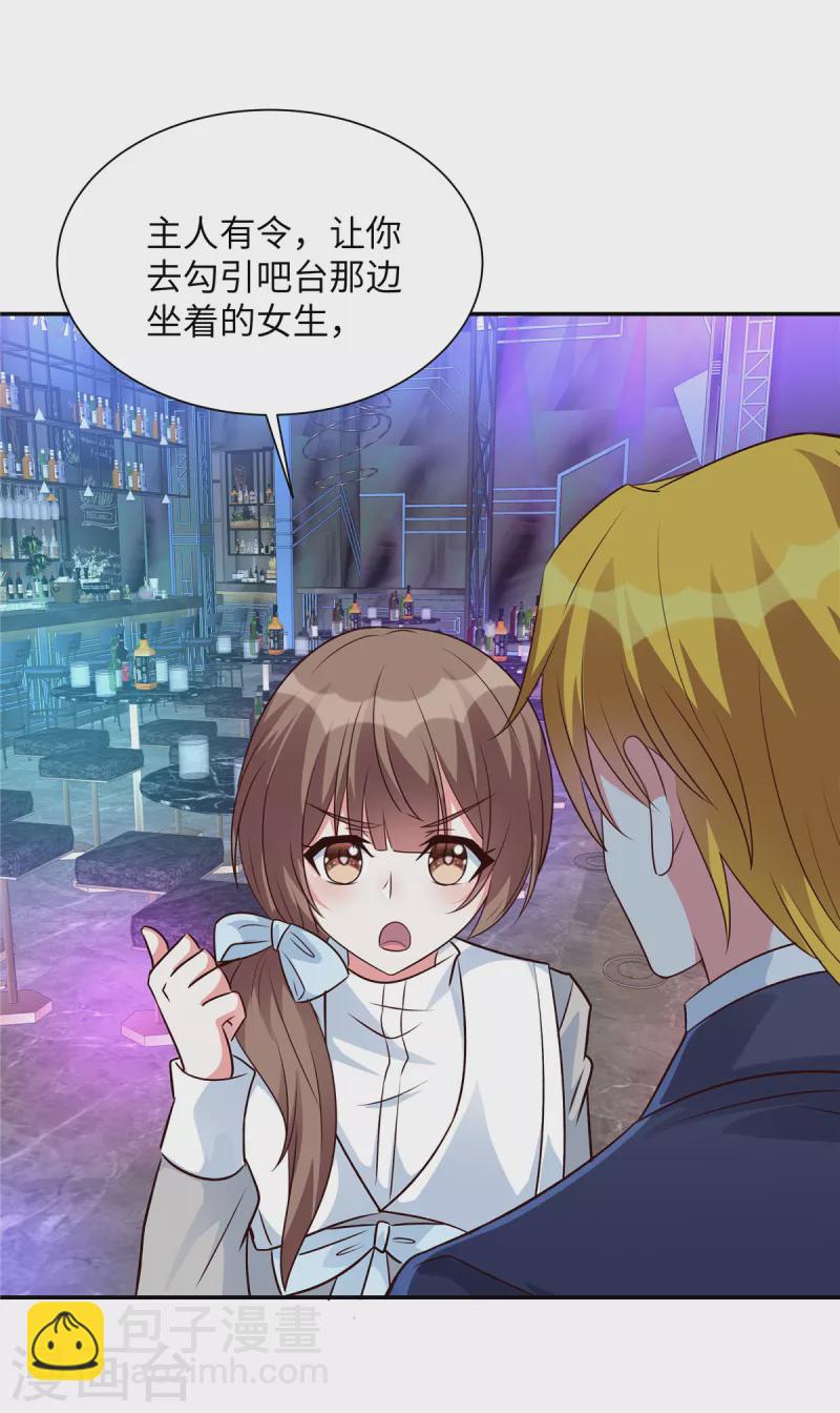 第36话 小心韩俊-第36话