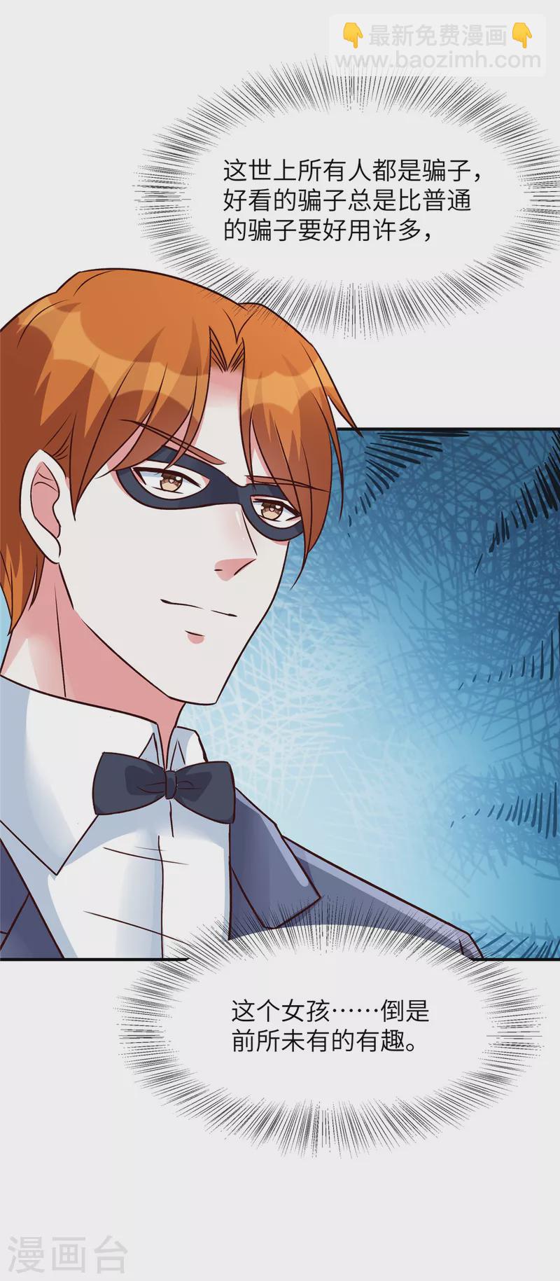 第38话 我们来赌一场-第38话