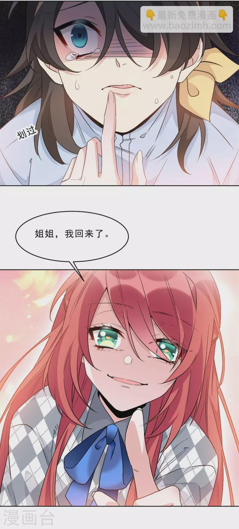 第4话 姐姐，我回来了-第4话