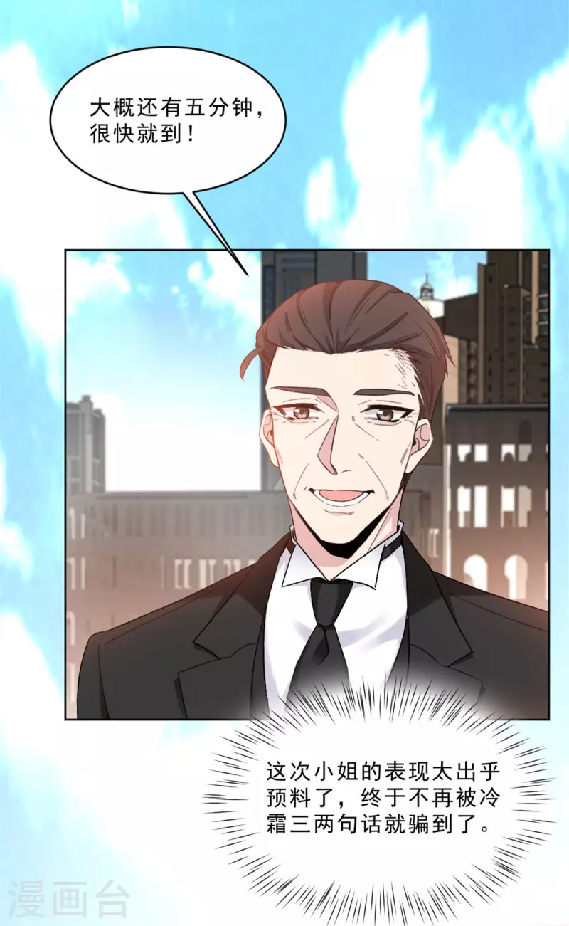 第4话 姐姐，我回来了-第4话