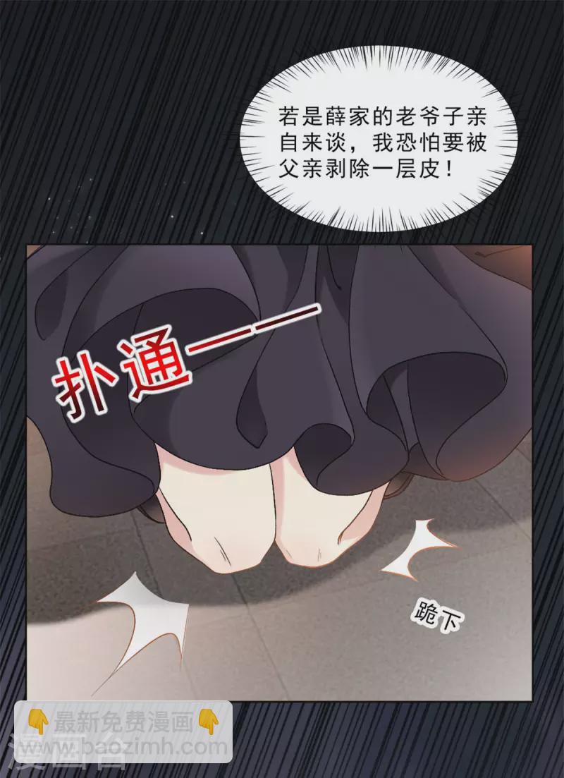 第4话 姐姐，我回来了-第4话