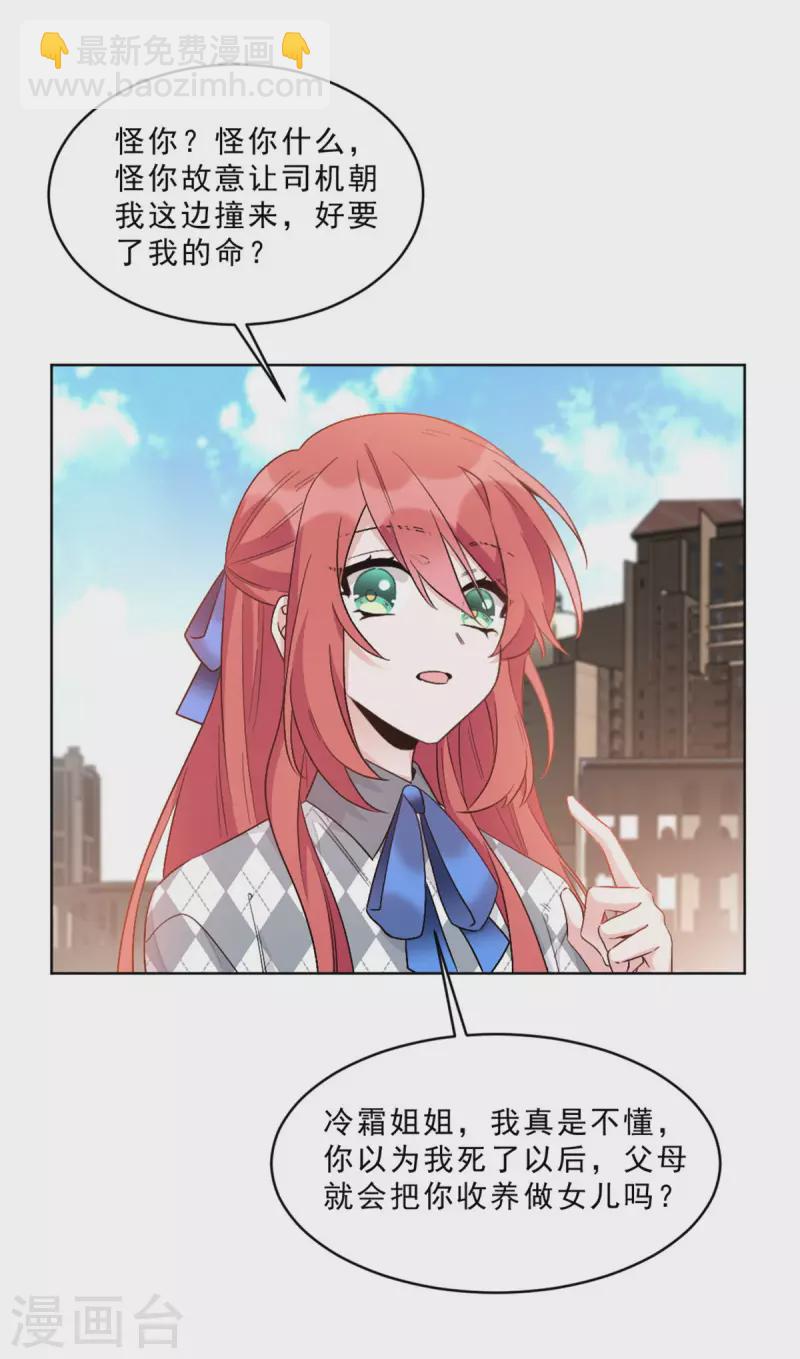 第4话 姐姐，我回来了-第4话