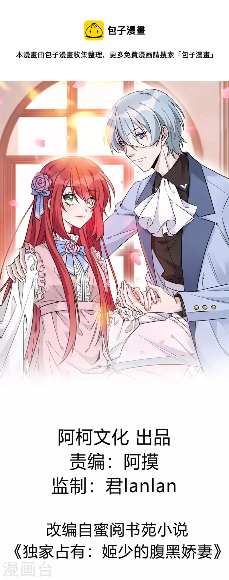 第40话 惨遭毒打的薛柔-第40话