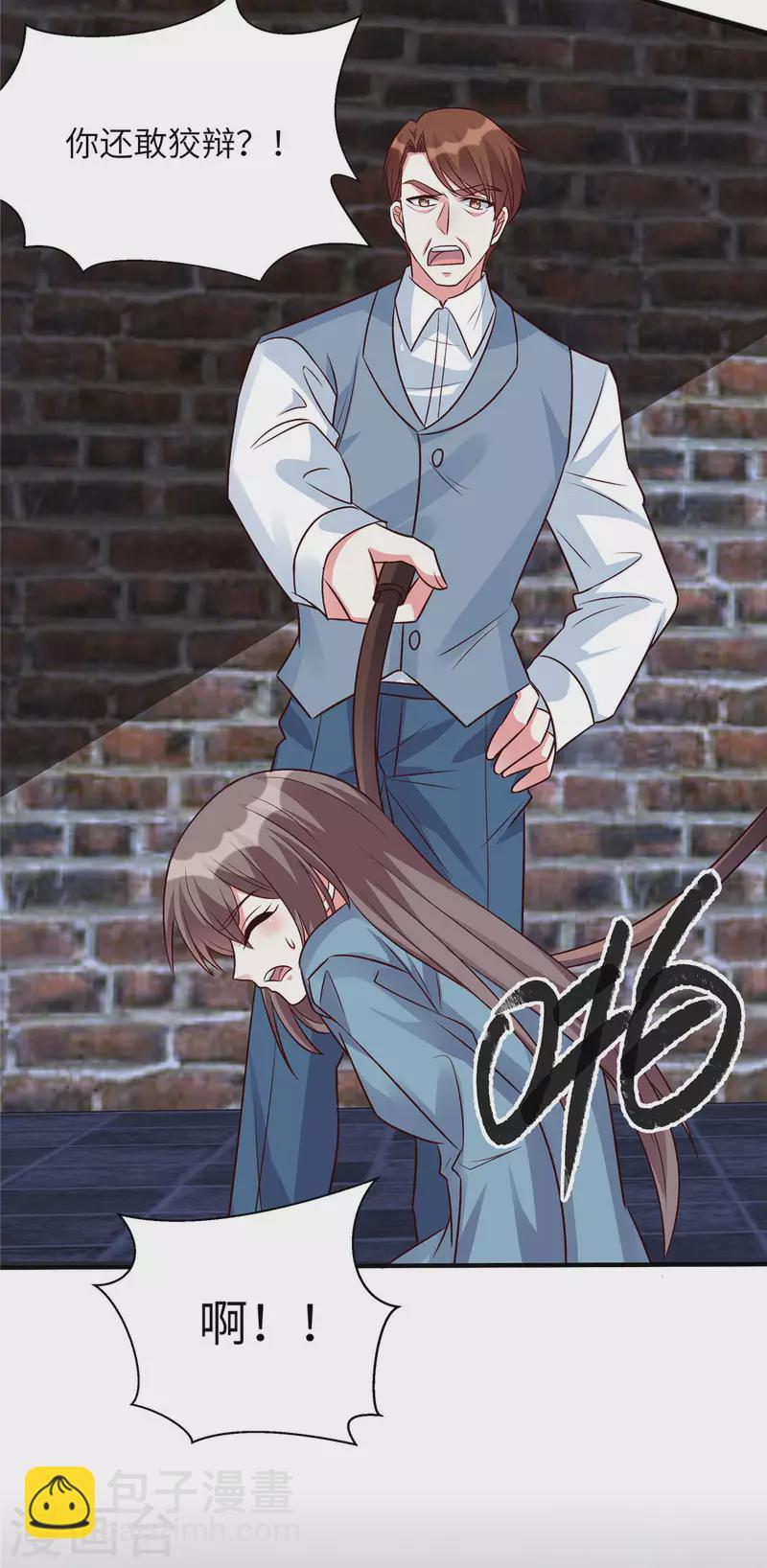 第40话 惨遭毒打的薛柔-第40话