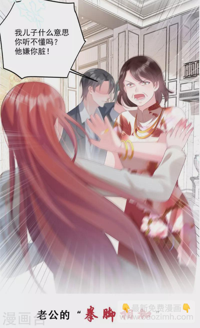 第40话 惨遭毒打的薛柔-第40话