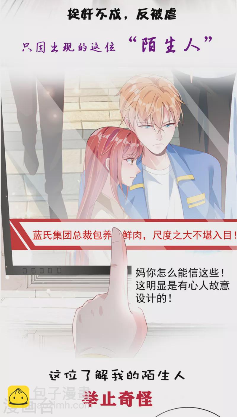 第40话 惨遭毒打的薛柔-第40话