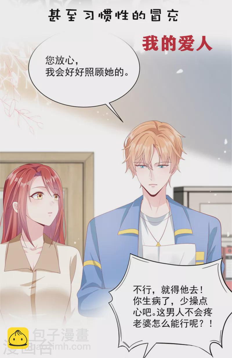 第40话 惨遭毒打的薛柔-第40话