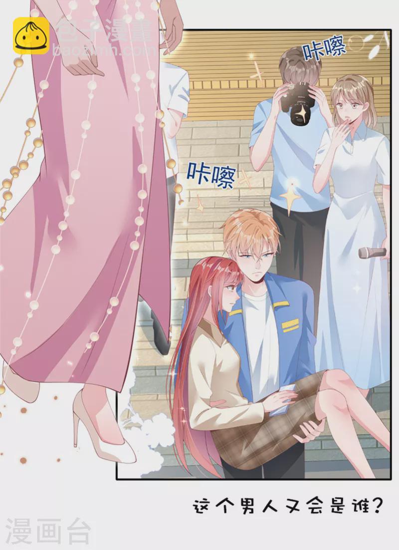 第40话 惨遭毒打的薛柔-第40话