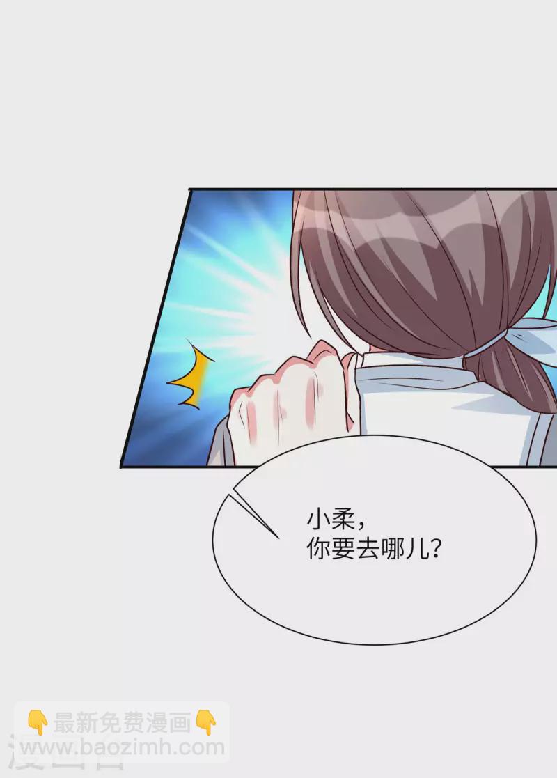 第40话 惨遭毒打的薛柔-第40话