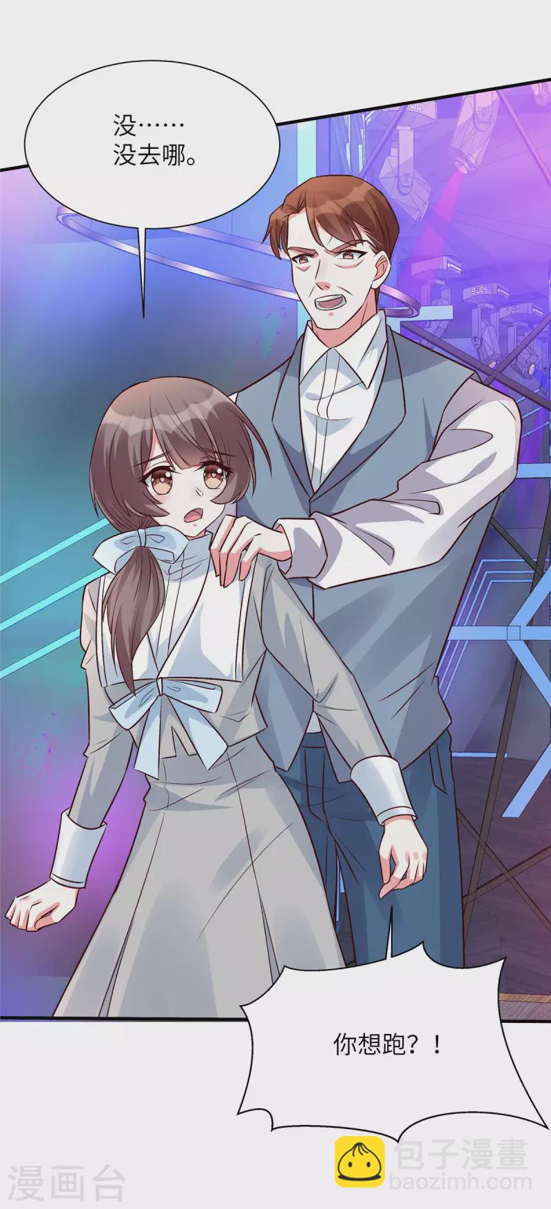 第40话 惨遭毒打的薛柔-第40话