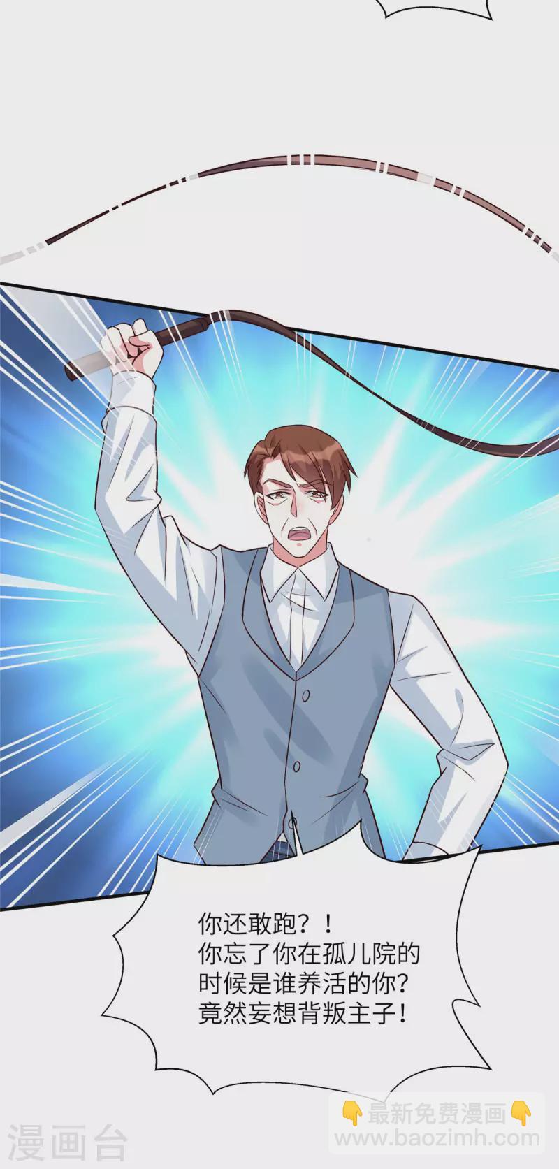 第40话 惨遭毒打的薛柔-第40话