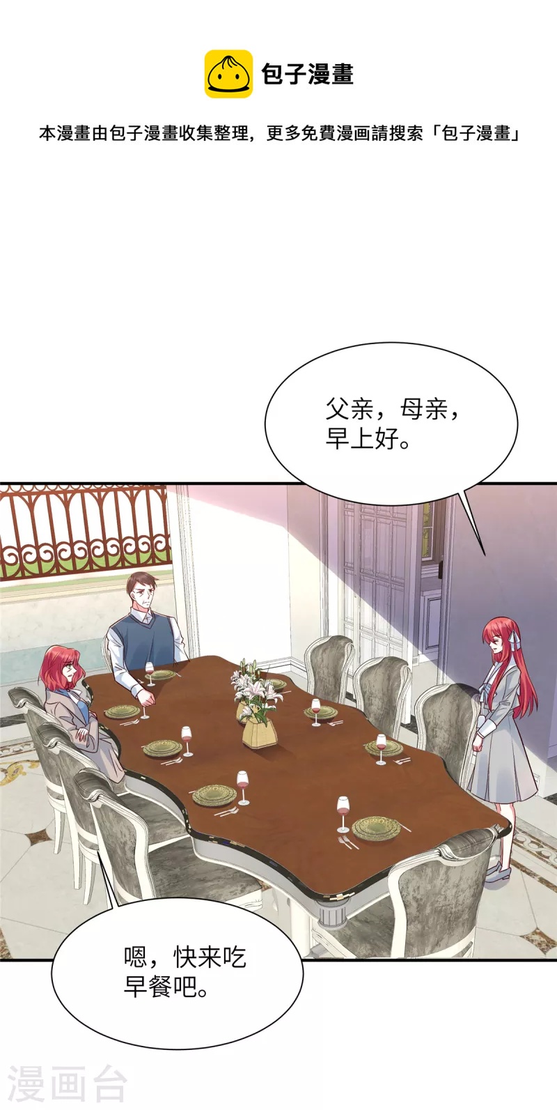 第42话 墙倒众人推-第42话