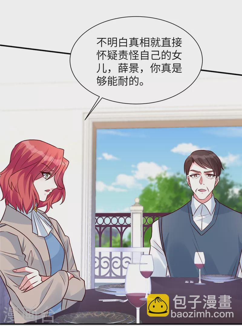 第42话 墙倒众人推-第42话