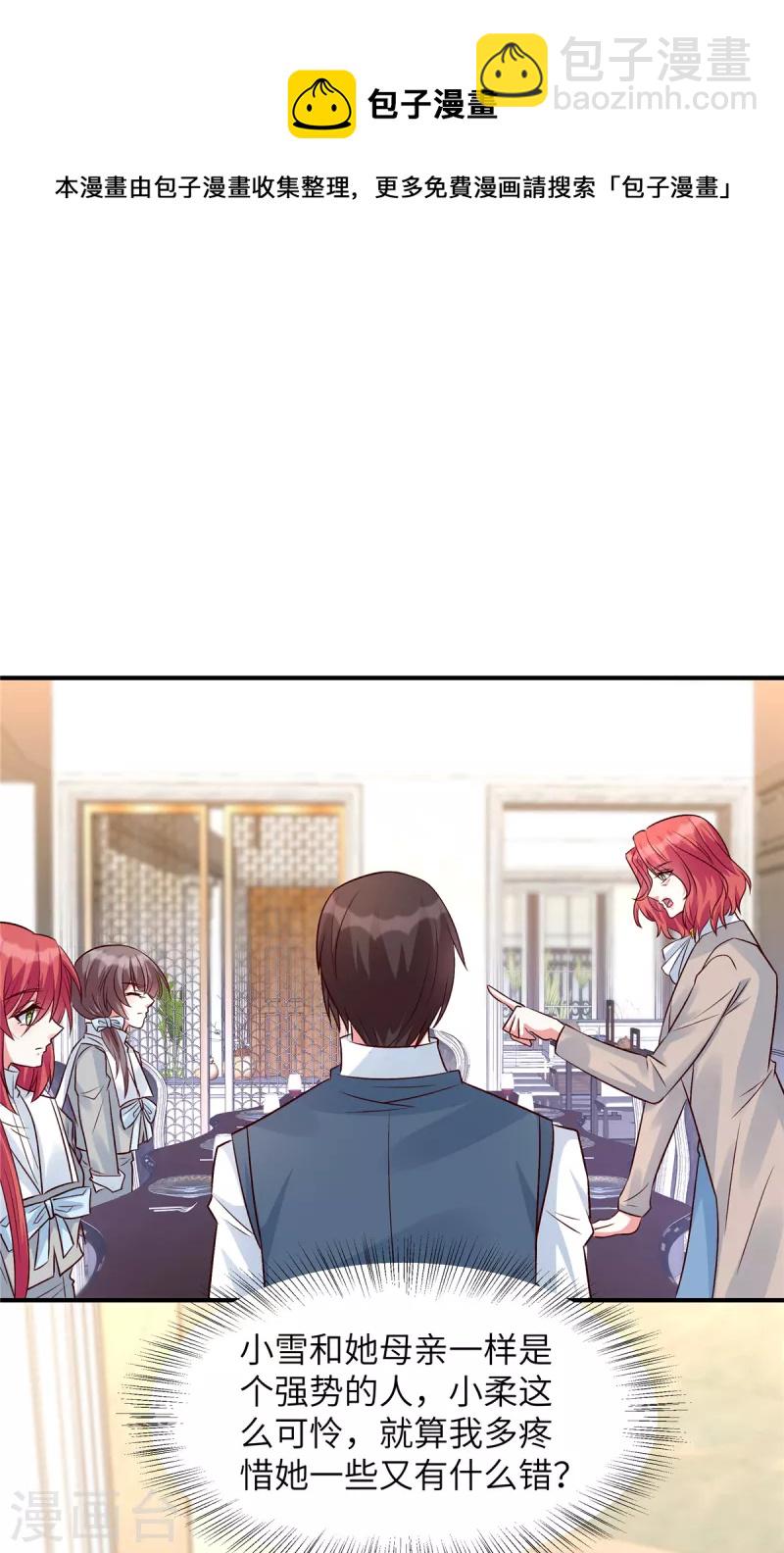 第42话 墙倒众人推-第42话