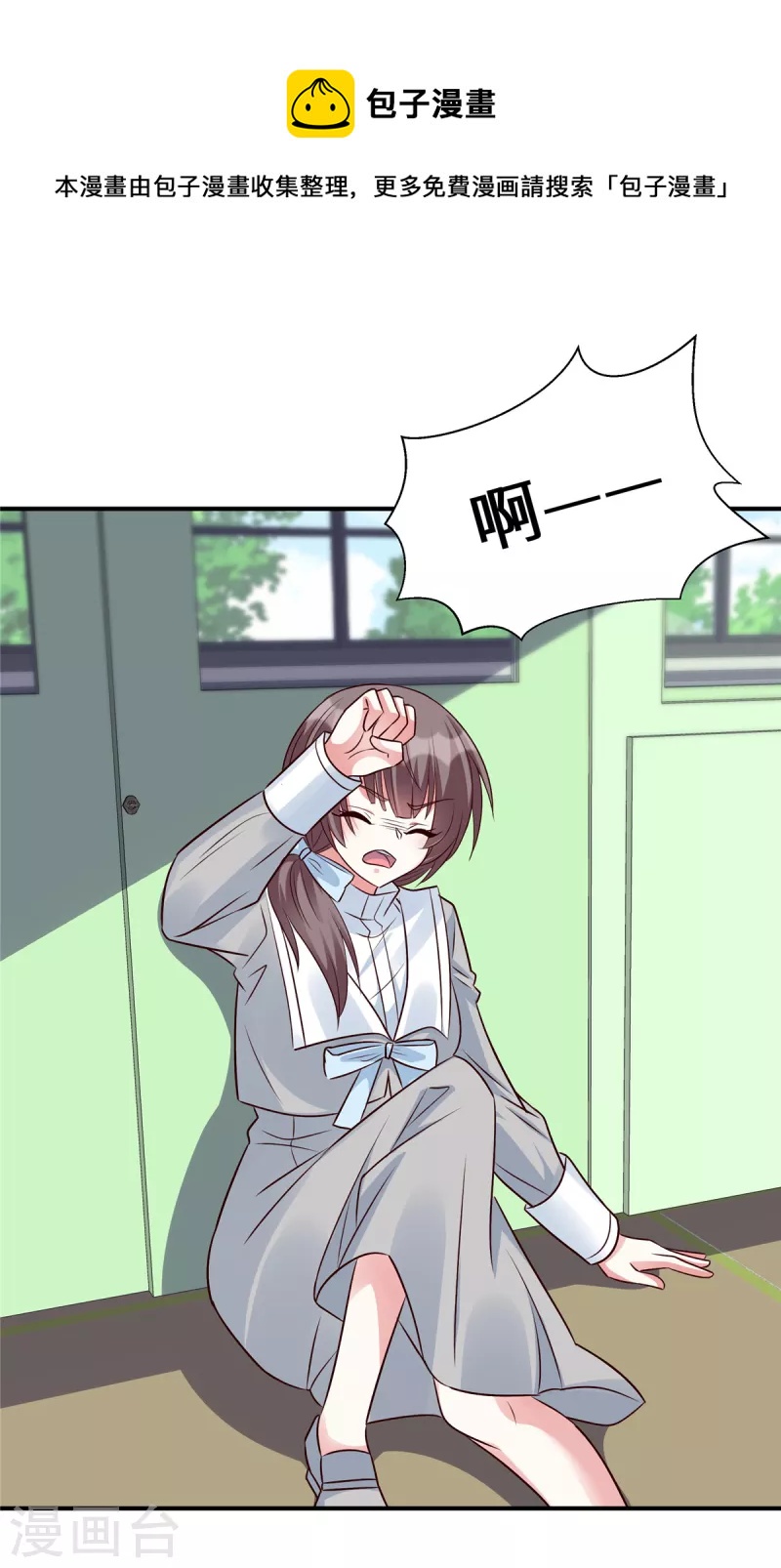 第44话 高冷帅哥顾霖登场-第44话