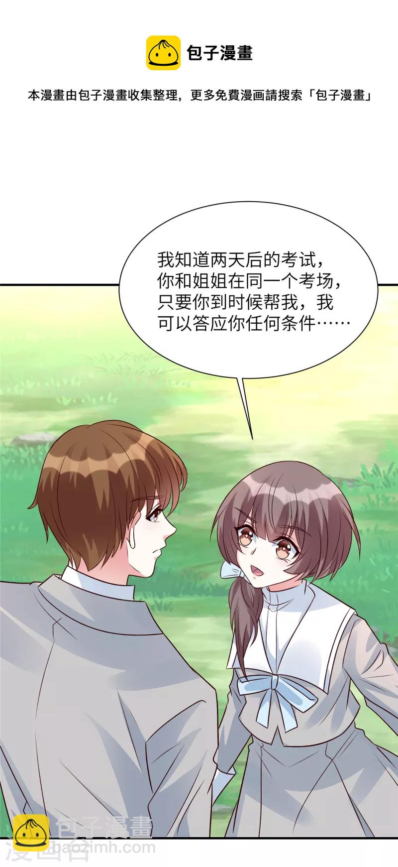 第44话 高冷帅哥顾霖登场-第44话