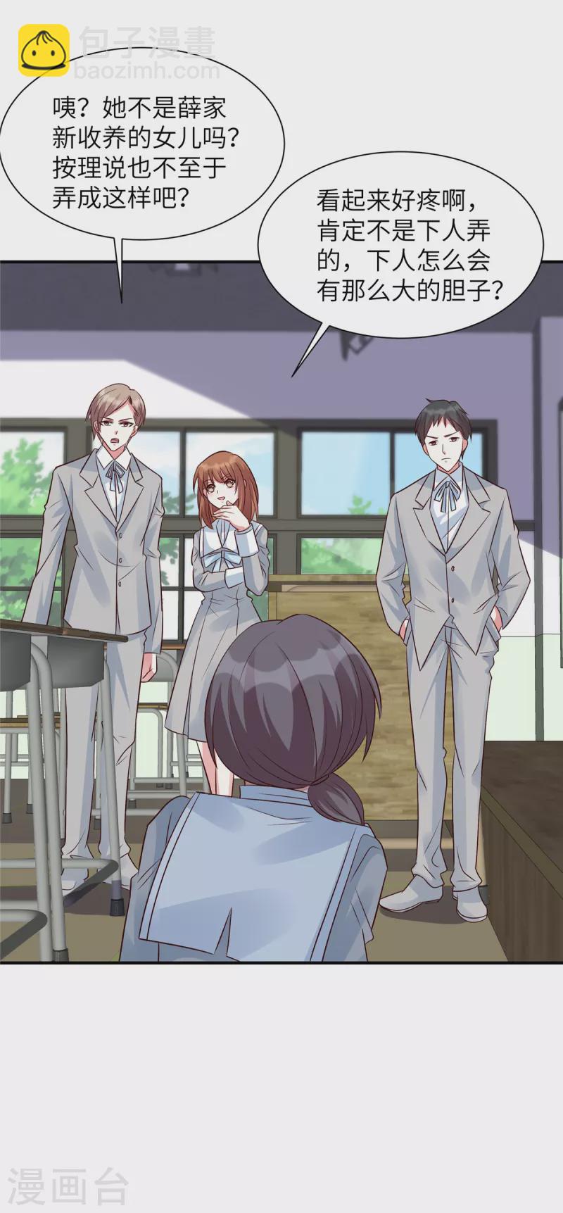 第44话 高冷帅哥顾霖登场-第44话