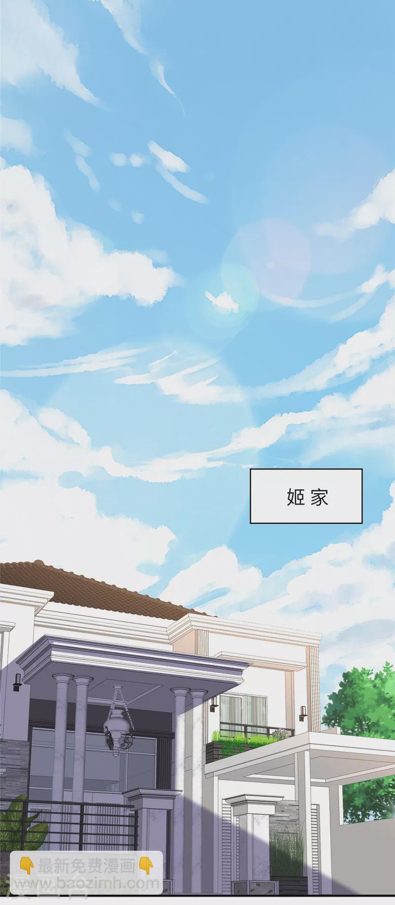 第44话 高冷帅哥顾霖登场-第44话