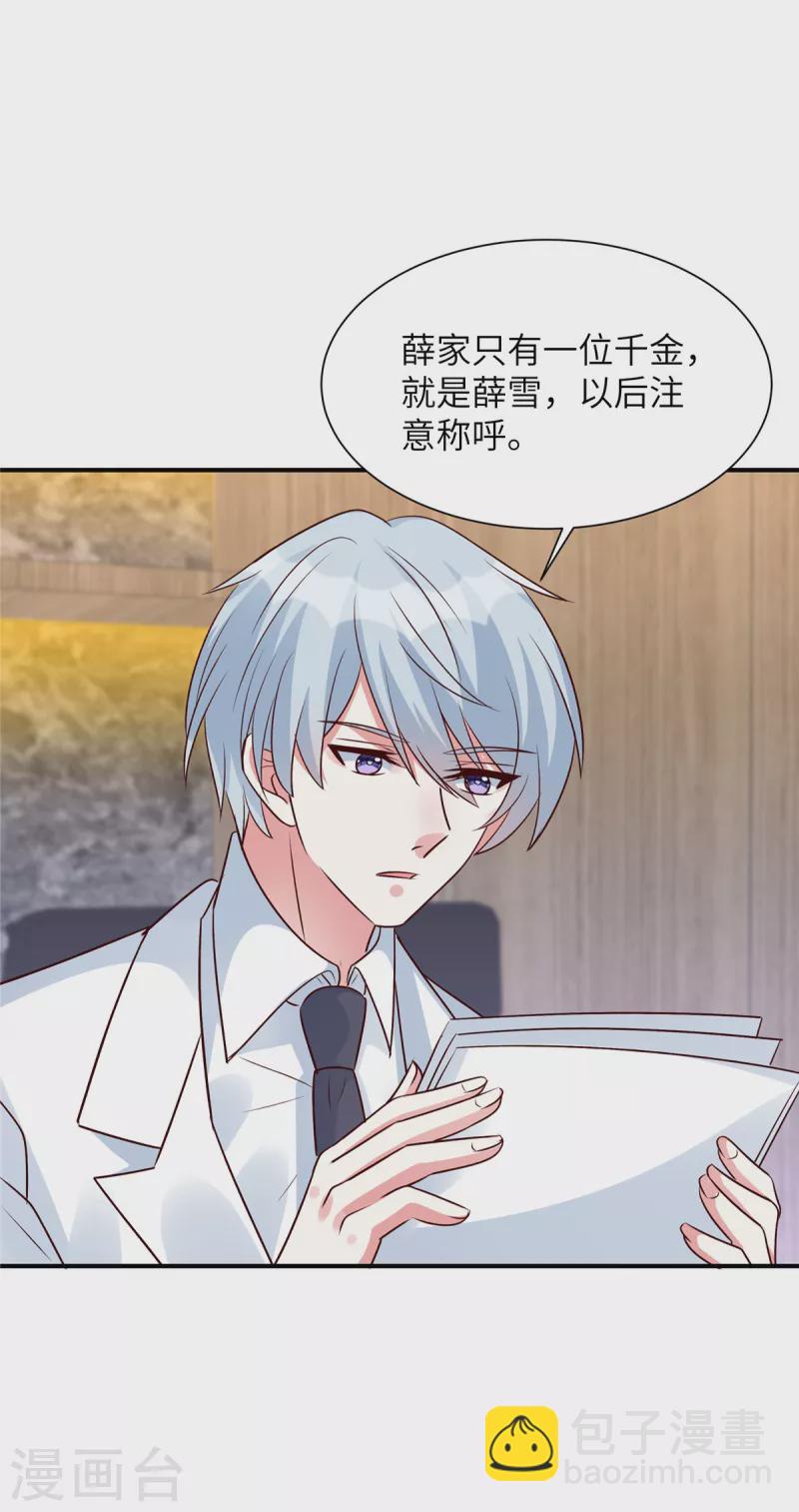 第44话 高冷帅哥顾霖登场-第44话