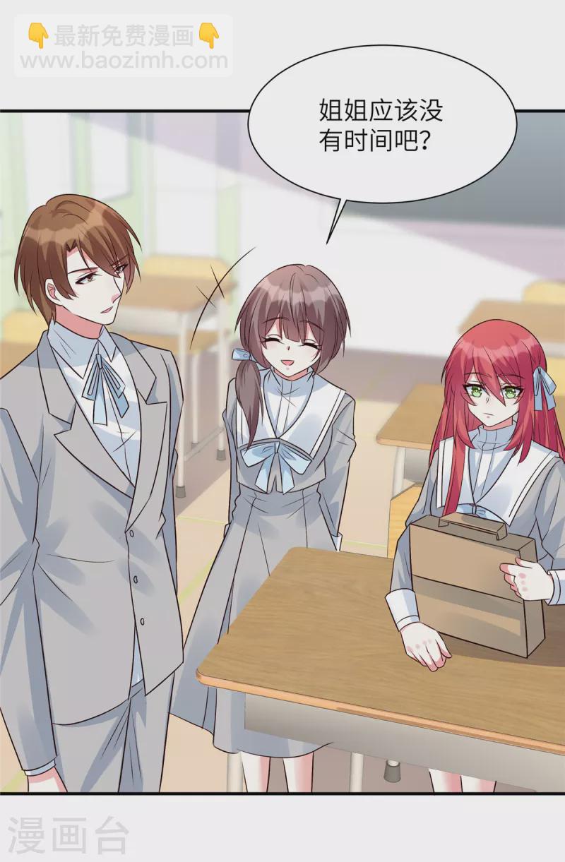 第44话 高冷帅哥顾霖登场-第44话