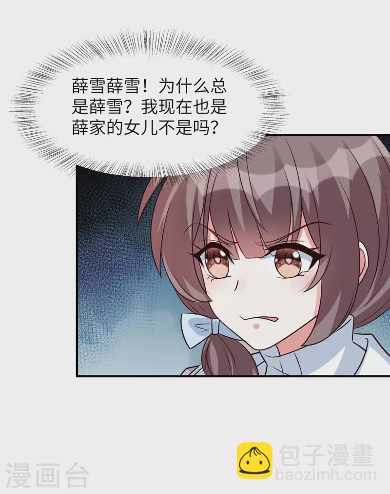 第44话 高冷帅哥顾霖登场-第44话